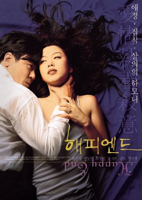 韩国电影快乐到死国语