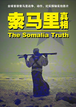 电影重返索马里mp4
