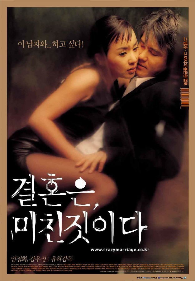韩国电影周末同床