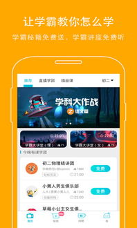 晋江app