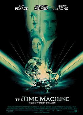 电影时间机器免费观看