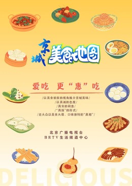 雄峰城美食节