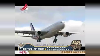 贵州飞机坠毁