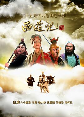 西游记（1998年香港TVB电视剧）