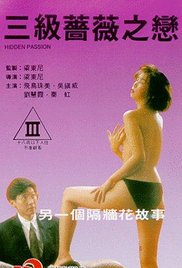 1991版蔷薇之恋