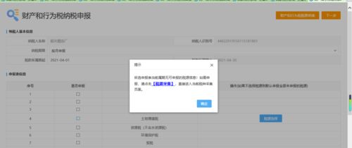 广西国税网上申报系统