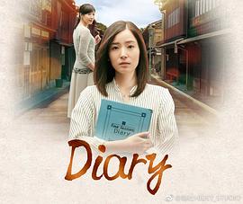 Boarding diary韩版