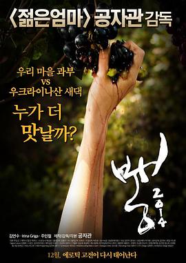 桑之叶2韩国电影超清中字在线免费观看