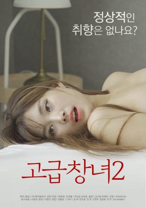 优雅的娼妇1韩剧免费观看